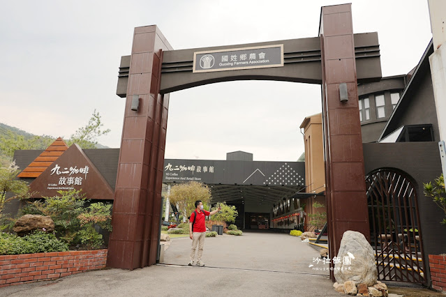 國姓景點免費參觀『九二咖啡故事館』喜歡喝咖啡的不要錯過 18 國姓景點免費參觀『九二咖啡故事館』喜歡喝咖啡的不要錯過