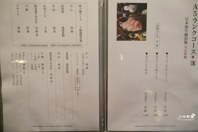 台北火鍋吃到飽『牛小路壽喜燒』正宗日式和牛壽喜燒吃到飽、年節聚餐就來這裡、菜單、捷運中山站 63 台北火鍋吃到飽『牛小路壽喜燒』正宗日式和牛壽喜燒吃到飽、年節聚餐就來這裡、菜單、捷運中山站