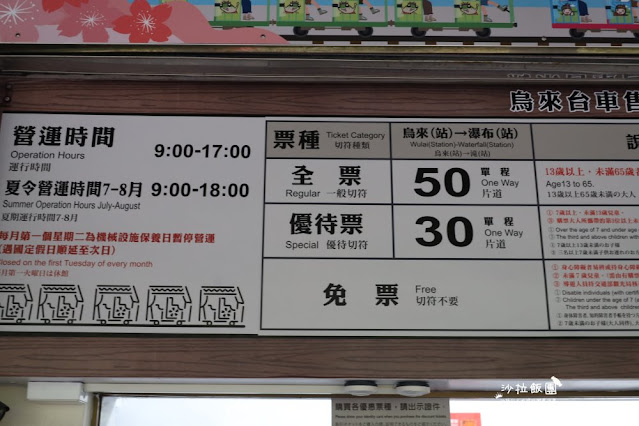 烏來老街一日遊泡溫泉、搭台車、看瀑布、逛老街 32 烏來老街一日遊泡溫泉、搭台車、看瀑布、逛老街