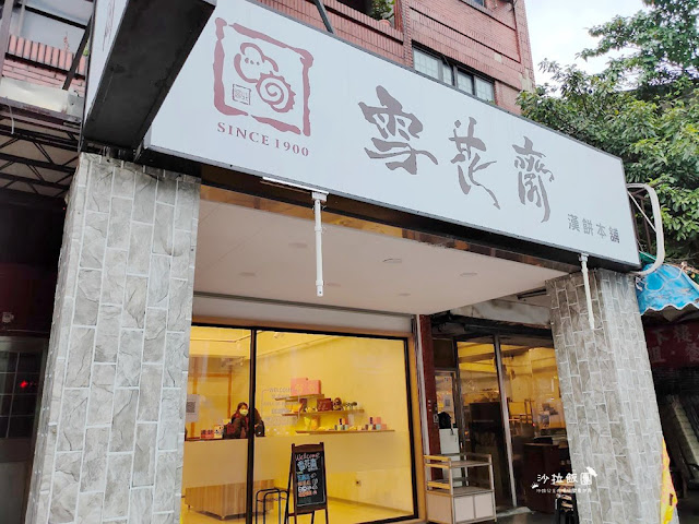 雪花齋台北百年糕餅店,古早味細砂糖蛋糕捲 2 雪花齋台北百年糕餅店,古早味細砂糖蛋糕捲