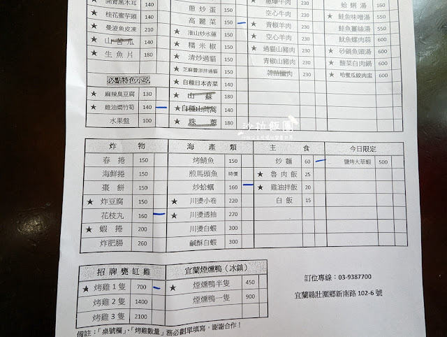 宜蘭壯圍美食『大嵌城甕缸雞』烤雞不錯,熱炒價格平實 10 宜蘭壯圍美食『大嵌城甕缸雞』烤雞不錯,熱炒價格平實