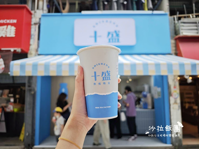士林捷運站飲料店『十盛奶茶專賣台北士林店』