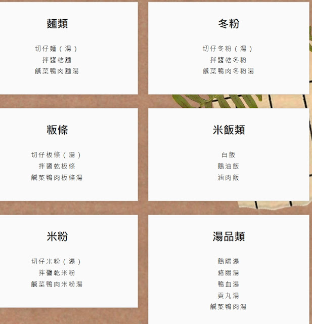 宜蘭美食『順順鵝肉大王』好吃、便宜、服務差 12 宜蘭美食『順順鵝肉大王』好吃、便宜、服務差