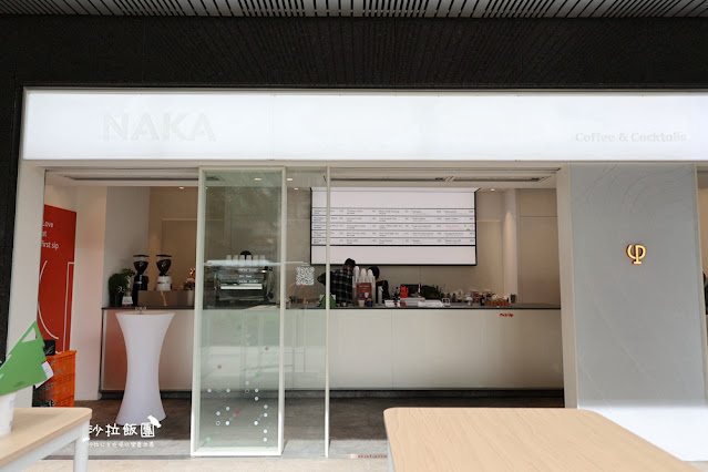 華山文創旁純白飲料店『NAKA Taipei』好喝的咖啡飲料 3 華山文創旁純白飲料店『NAKA Taipei』好喝的咖啡飲料