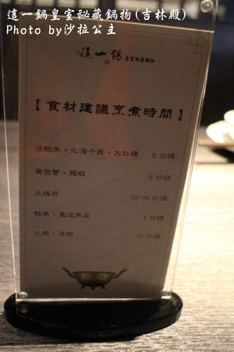 這一鍋皇室祕藏鍋物(吉林殿):這一鍋皇室祕藏鍋物(吉林殿)越熱越要開鍋 這一鍋皇室祕藏鍋物(吉林殿):這一鍋皇室祕藏鍋物(吉林殿)越熱越要開鍋