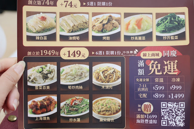 台中美食『沁園春』超過70年老店,米其林必比登推薦江浙菜 17 台中美食『沁園春』超過70年老店,米其林必比登推薦江浙菜
