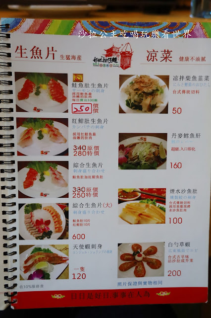 台北吉林路美食阿美飯店『好記擔仔麵』文末菜單/台菜/捷運松江南京站 29 台北吉林路美食阿美飯店『好記擔仔麵』文末菜單/台菜/捷運松江南京站