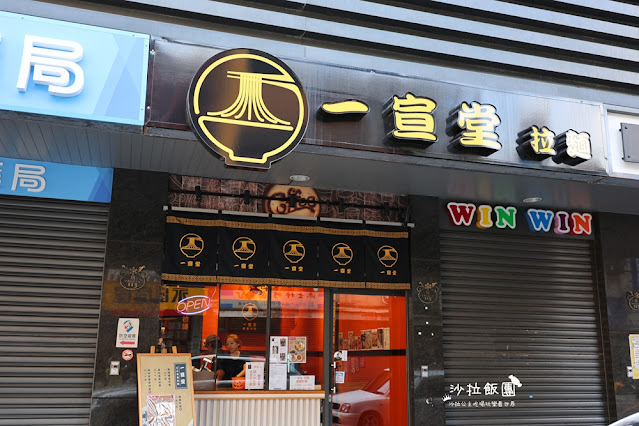 北投美食『一宣堂拉麵』黑蒜海老沾麵、海老味噌濃湯拉麵 2 北投美食『一宣堂拉麵』黑蒜海老沾麵、海老味噌濃湯拉麵