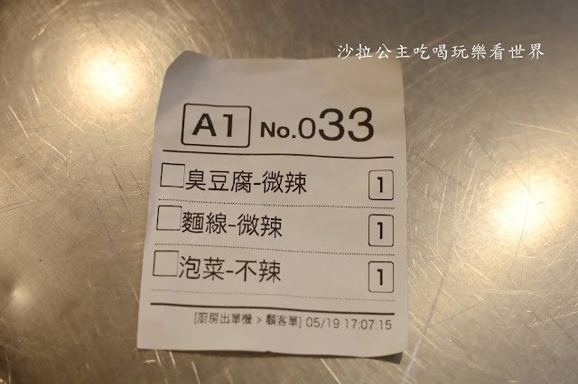 逢甲夜市美食推薦『一心素食臭豆腐』麵線 5 逢甲夜市美食推薦『一心素食臭豆腐』麵線