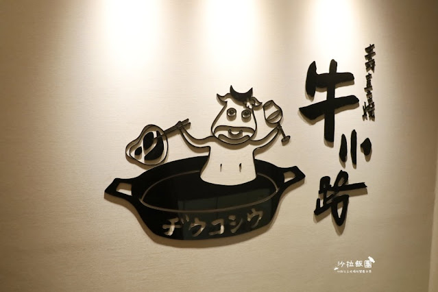 台北火鍋吃到飽『牛小路壽喜燒』正宗日式和牛壽喜燒吃到飽、年節聚餐就來這裡、菜單、捷運中山站 4 台北火鍋吃到飽『牛小路壽喜燒』正宗日式和牛壽喜燒吃到飽、年節聚餐就來這裡、菜單、捷運中山站