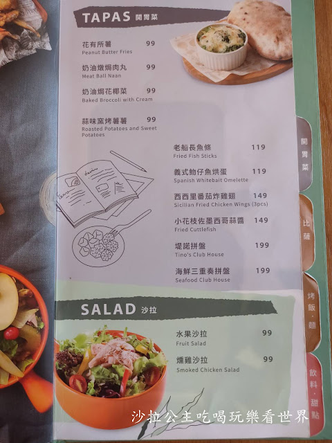 士林美食香菜披薩『堤諾義式比薩Tinos Pizza Café(士林中正門市)』 11 士林美食香菜披薩『堤諾義式比薩Tinos Pizza Café(士林中正門市)』