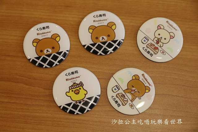 台北壽司推薦『藏壽司拉拉熊扭蛋』8款鮪魚祭期間限定/拉拉熊吊飾.磁鐵/微風松高店 42 台北壽司推薦『藏壽司拉拉熊扭蛋』8款鮪魚祭期間限定/拉拉熊吊飾.磁鐵/微風松高店