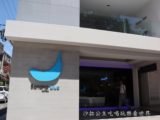 台北士林不限時.有插座咖啡『Banana Blue Coffee』捷運士林站/早餐/自製甜點 2 台北士林不限時.有插座咖啡『Banana Blue Coffee』捷運士林站/早餐/自製甜點