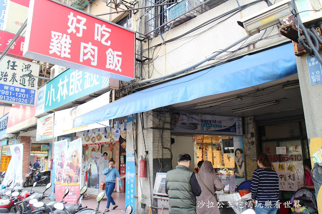 三重美食『好吃雞肉飯』五華街人氣美食/三重小吃/近重陽橋 28 三重美食『好吃雞肉飯』五華街人氣美食/三重小吃/近重陽橋