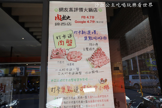台北火鍋推薦『肉老大頂級肉品涮涮鍋(錦西店)』肉控的世界.菜單.捷運雙連站 4 台北火鍋推薦『肉老大頂級肉品涮涮鍋(錦西店)』肉控的世界.菜單.捷運雙連站