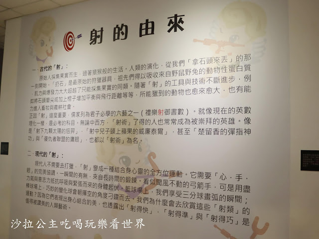 宜蘭冬山景點『邱比準射擊博物館』宜蘭旅遊第一站/世界最大金屬巨靶等你來挑戰/內有超值雙館聯票優惠價.暢遊宜蘭景點 18 宜蘭冬山景點『邱比準射擊博物館』宜蘭旅遊第一站/世界最大金屬巨靶等你來挑戰/內有超值雙館聯票優惠價.暢遊宜蘭景點