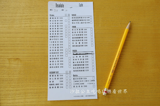 南投IG人氣咖啡『蠻荒咖啡』白色簡約玻璃木造屋/日月潭網美咖啡.菜單 30 南投IG人氣咖啡『蠻荒咖啡』白色簡約玻璃木造屋/日月潭網美咖啡.菜單