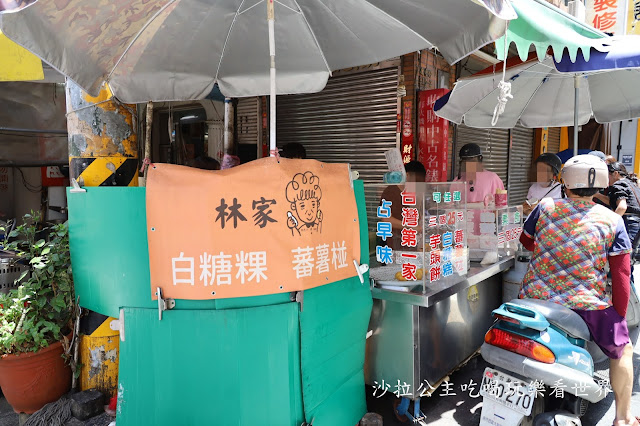 台南美食『林家白糖粿』蕃薯椪.芋頭餅.60年老店.國華街必吃
