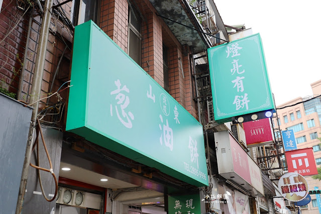 北投美食『燈亮有餅北投山東蔥油餅』想吃厚餅請等40分鐘 3 北投美食『燈亮有餅北投山東蔥油餅』想吃厚餅請等40分鐘