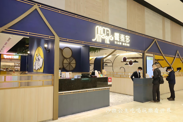 新莊泰式料理餐廳『饗泰多Siam More泰式風格餐廳』宏匯廣場美食 2 新莊泰式料理餐廳『饗泰多Siam More泰式風格餐廳』宏匯廣場美食