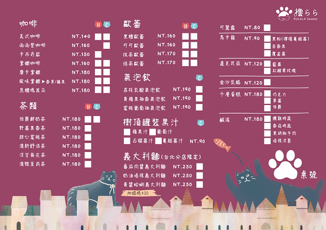 台北擼貓咖啡甜點『擼LALA Sweets松菸店』療癒系超萌小貓 6 台北擼貓咖啡甜點『擼LALA Sweets松菸店』療癒系超萌小貓