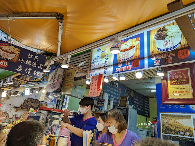 南庄老街桂花巷冰品【小花芋頭冰】【南庄抹茶冰】【江記花蜜】 7 南庄老街桂花巷冰品【小花芋頭冰】【南庄抹茶冰】【江記花蜜】