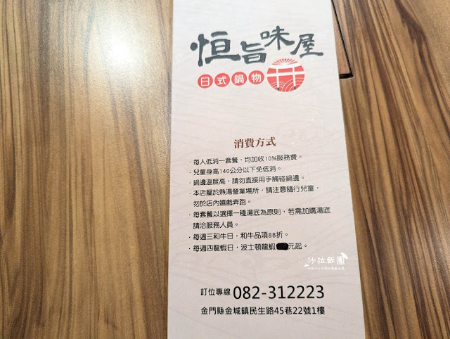 金門火鍋『恆旨味屋日式鍋物』A5和牛、現撈活龍蝦、鴛鴦鍋 60 金門火鍋『恆旨味屋日式鍋物』A5和牛、現撈活龍蝦、鴛鴦鍋