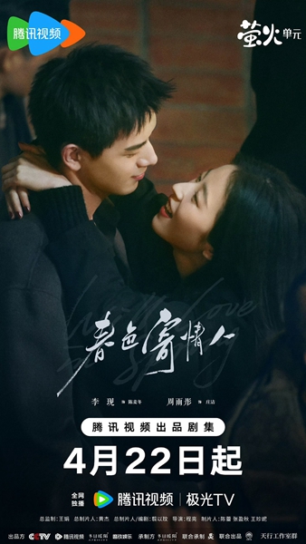 2024電視劇推薦，必追背著善宰跑、玫瑰的故事，春色寄情人也很好看