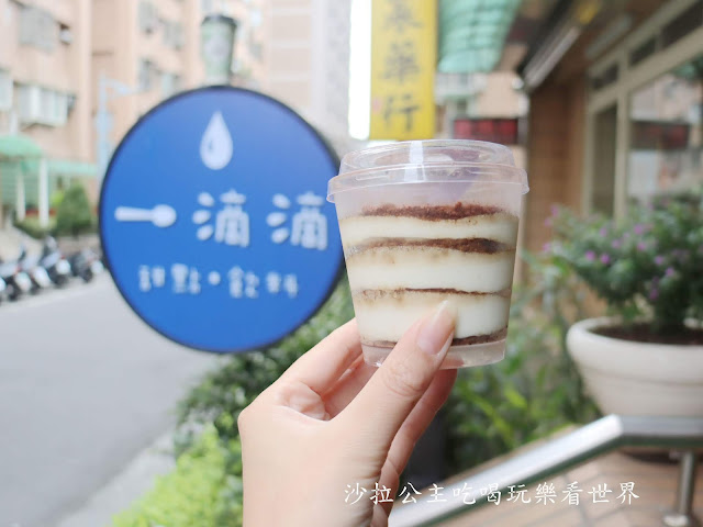 中藥舖裡的甜點店『一滴滴EDD』木屑蛋糕/養生飲品/捷運中山國中站 4 中藥舖裡的甜點店『一滴滴EDD』木屑蛋糕/養生飲品/捷運中山國中站