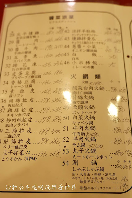 西門町美食.60年老店『一條龍餃子館』牛肉麵.菜單.捷運西門站 13 西門町美食.60年老店『一條龍餃子館』牛肉麵.菜單.捷運西門站