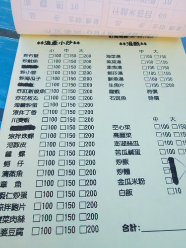 吉貝島美食-貝殼冰、海膽煎 8 吉貝島美食-貝殼冰、海膽煎