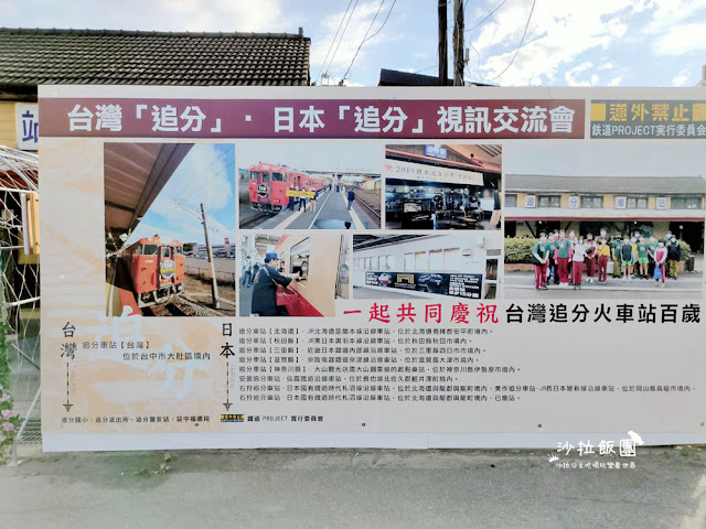 台中大肚景點『追分車站』海線五寶百年車站之一-最幸福的車站 3 台中大肚景點『追分車站』海線五寶百年車站之一-最幸福的車站