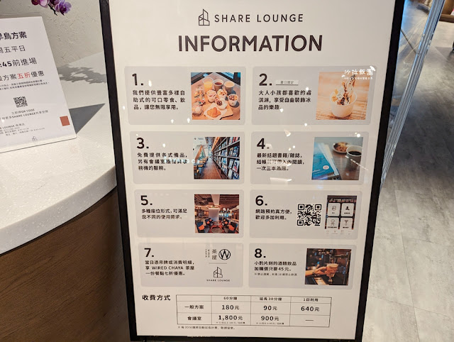 Share Lounge南港蔦屋書店,90元吃到飽零食、咖啡、飲料、麵包 13 Share Lounge南港蔦屋書店,90元吃到飽零食、咖啡、飲料、麵包
