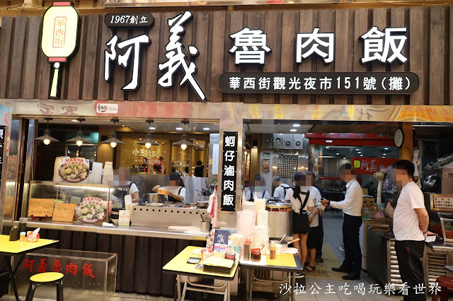 華西街夜市美食『阿義魯肉飯』超浮誇鮮蚵蓋飯.50年老店.萬華龍山寺美食 2 華西街夜市美食『阿義魯肉飯』超浮誇鮮蚵蓋飯.50年老店.萬華龍山寺美食