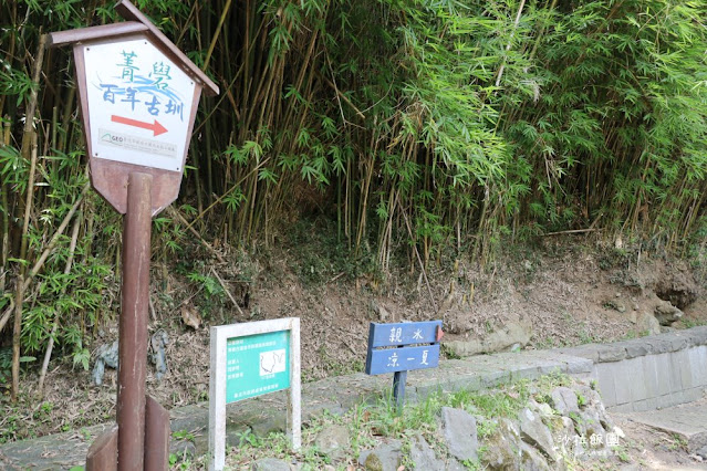 士林隱藏版親水步道『菁礐古圳』百年古圳 14 士林隱藏版親水步道『菁礐古圳』百年古圳