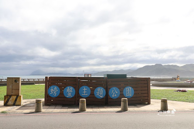 萬里景點|龜吼螃蟹主題公園 2 萬里景點|龜吼螃蟹主題公園