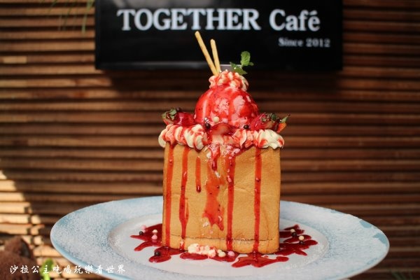 『Together Cafe』永康街人氣餐廳插旗士林/士林美食/咖啡店/異國料理/聚餐推薦 35 IMG_3251.JPG