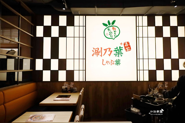 涮乃葉日式涮涮鍋吃到飽信義遠百A13店、壽司吃到飽 21 涮乃葉日式涮涮鍋吃到飽信義遠百A13店、壽司吃到飽