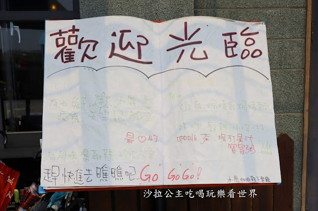 宜蘭礁溪景點『水鹿咖啡親子餐廳』迷你馬.水鹿.沙坑.小火車.賽車場.菜單 12 宜蘭礁溪景點『水鹿咖啡親子餐廳』迷你馬.水鹿.沙坑.小火車.賽車場.菜單