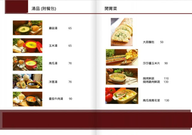 『Together Cafe』永康街人氣餐廳插旗士林/士林美食/咖啡店/異國料理/聚餐推薦 42 『Together Cafe』永康街人氣餐廳插旗士林/士林美食/咖啡店/異國料理/聚餐推薦