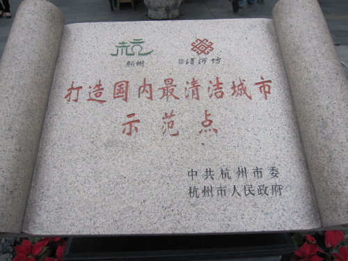 明清河坊街【杭州】