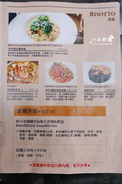 士林美食『老倉庫』天母早午餐、義大利麵、飲料無限供應、芝山捷運站 25 士林美食『老倉庫』天母早午餐、義大利麵、飲料無限供應、芝山捷運站