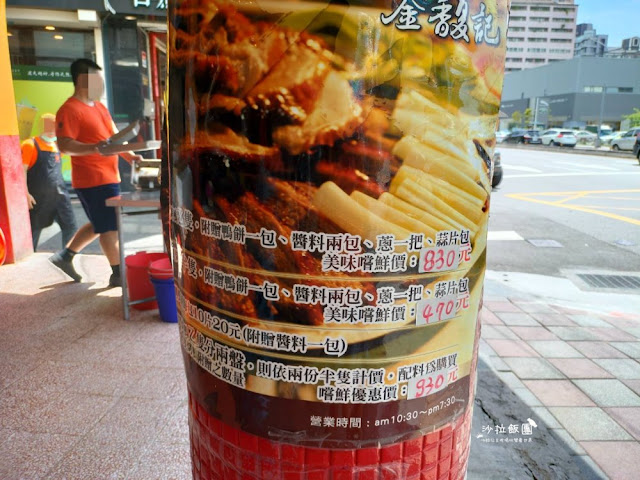 士林美食『金馥記烤鴨』排隊人氣外帶店、全國烤鴨王冠軍、士林捷運站 13 士林美食『金馥記烤鴨』排隊人氣外帶店、全國烤鴨王冠軍、士林捷運站