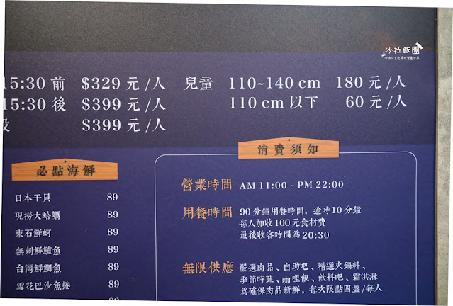 台北火鍋吃到飽『什玖鍋物』平價涮涮鍋吃到飽 26 台北火鍋吃到飽『什玖鍋物』平價涮涮鍋吃到飽