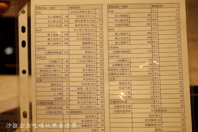 士林火鍋.新開幕涮涮鍋『小聚人』菜單.捷運士林站