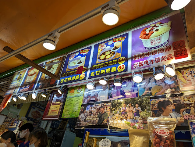 南庄老街桂花巷冰品【小花芋頭冰】【南庄抹茶冰】【江記花蜜】 6 南庄老街桂花巷冰品【小花芋頭冰】【南庄抹茶冰】【江記花蜜】