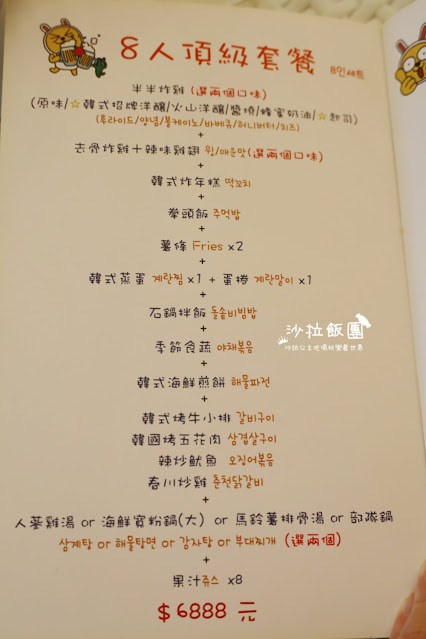 圓山美食『歐吧噠韓餐酒(花博店)』韓式炸雞/炸醬麵/菜單/圓山捷運站 27 圓山美食『歐吧噠韓餐酒(花博店)』韓式炸雞/炸醬麵/菜單/圓山捷運站