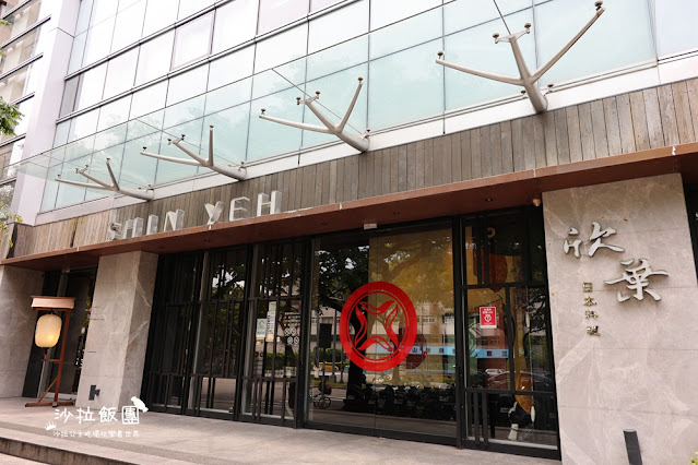 松山buffet 『欣葉日本料理(健康店)』吃素的朋友也可以來 2 松山buffet 『欣葉日本料理(健康店)』吃素的朋友也可以來