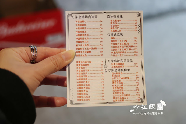 三重蘆洲串燒宵夜『柒息地串燒居酒屋三重自強店』連鎖串燒居酒屋品牌 11 三重蘆洲串燒宵夜『柒息地串燒居酒屋三重自強店』連鎖串燒居酒屋品牌