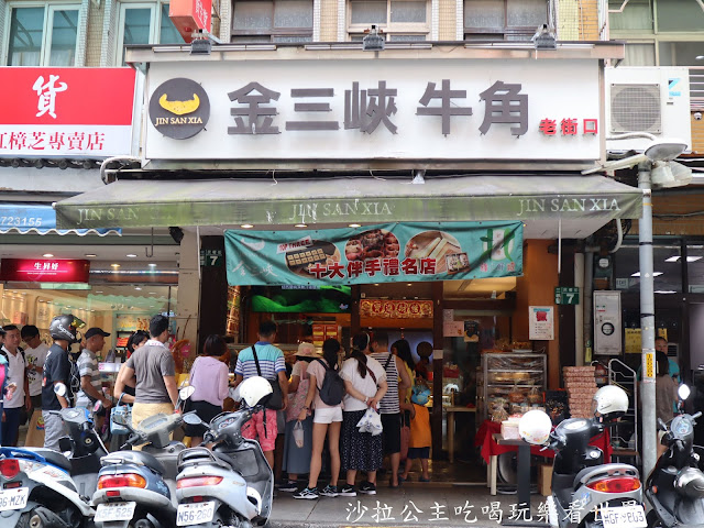 三峽老街美食/小吃/伴手禮/三峽第一家茶飲專賣店『泡泡龍』/長福橋下香腸/古道阿彬杏仁茶/金三峽牛角 27 三峽老街美食/小吃/伴手禮/三峽第一家茶飲專賣店『泡泡龍』/長福橋下香腸/古道阿彬杏仁茶/金三峽牛角